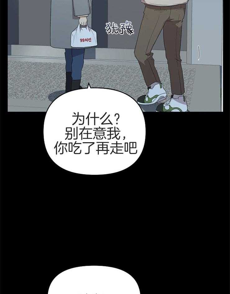 《我该死的XXX》第26话 期待后的失落 第5页