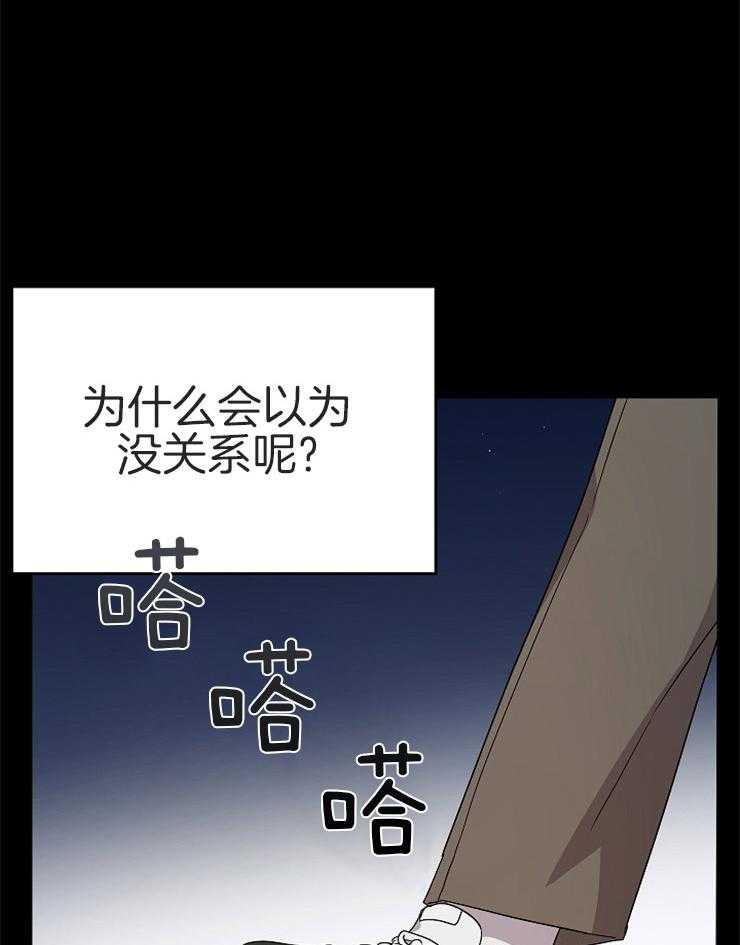 《我该死的XXX》第26话 期待后的失落 第7页