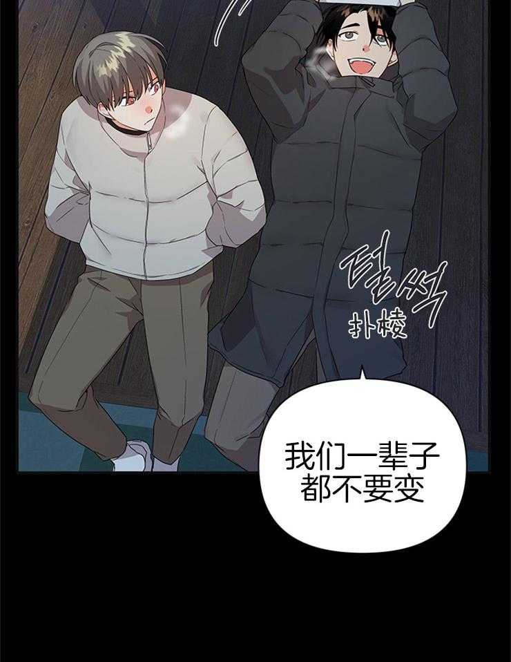 《我该死的XXX》第24话 不变的约定 第20页