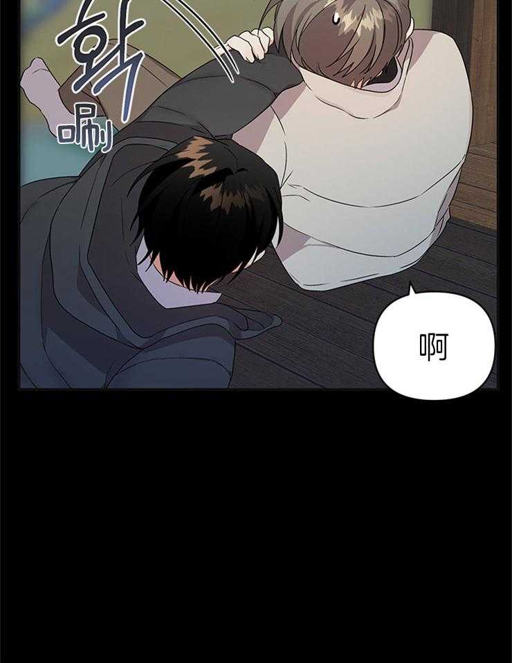 《我该死的XXX》第24话 不变的约定 第23页