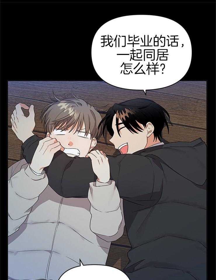 《我该死的XXX》第24话 不变的约定 第24页
