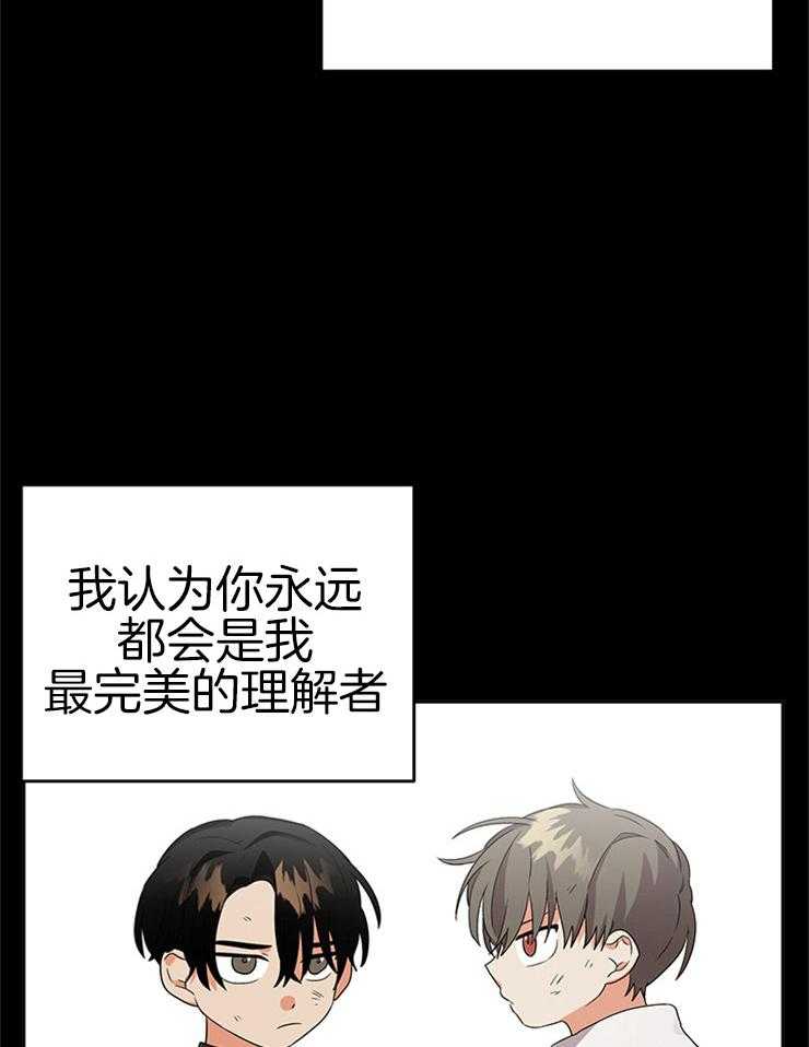 《我该死的XXX》第24话 不变的约定 第32页