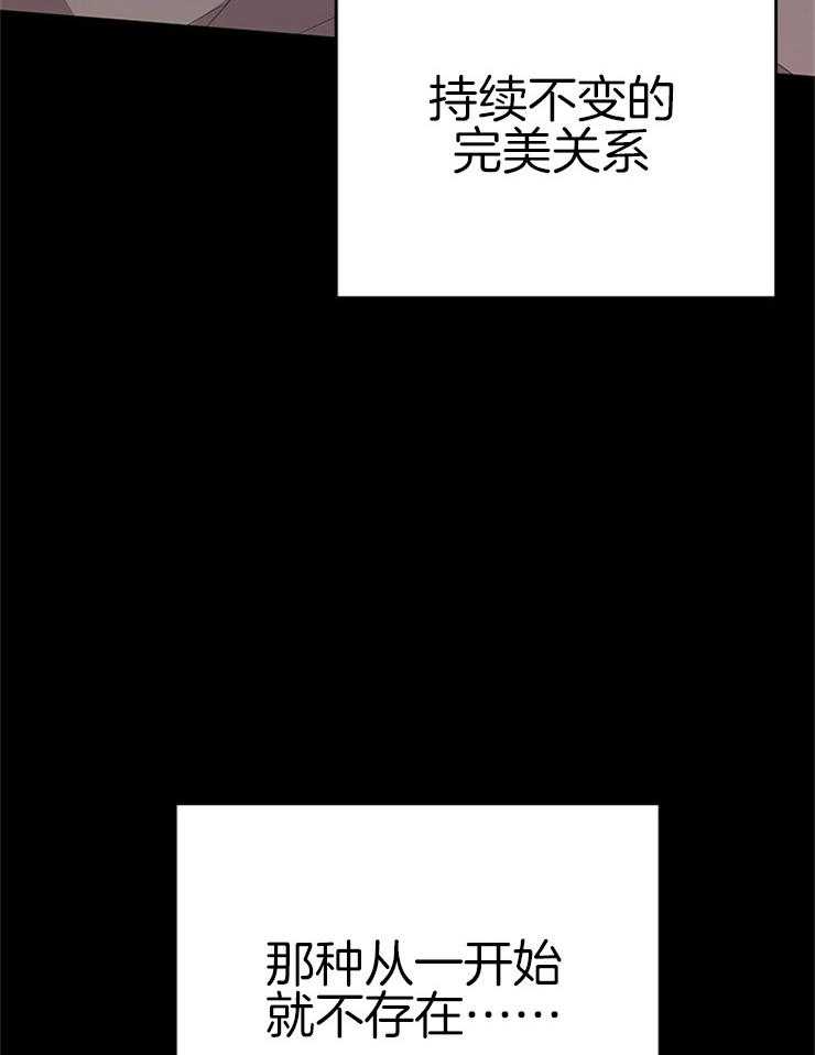 《我该死的XXX》第24话 不变的约定 第35页