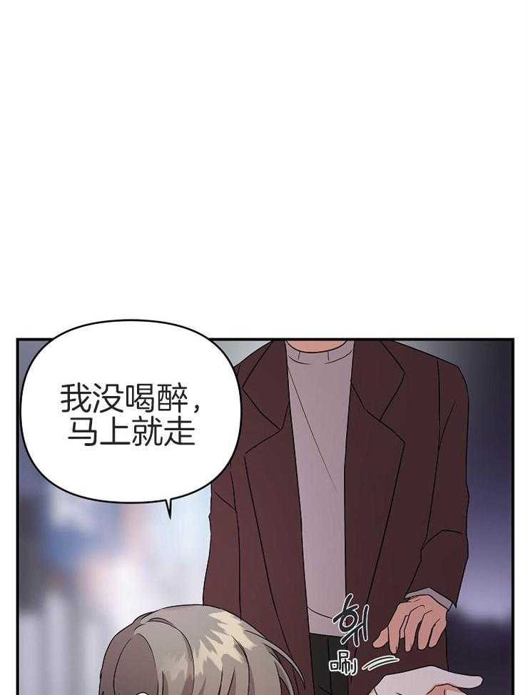 《我该死的XXX》第28话 曾经的恋人 第11页