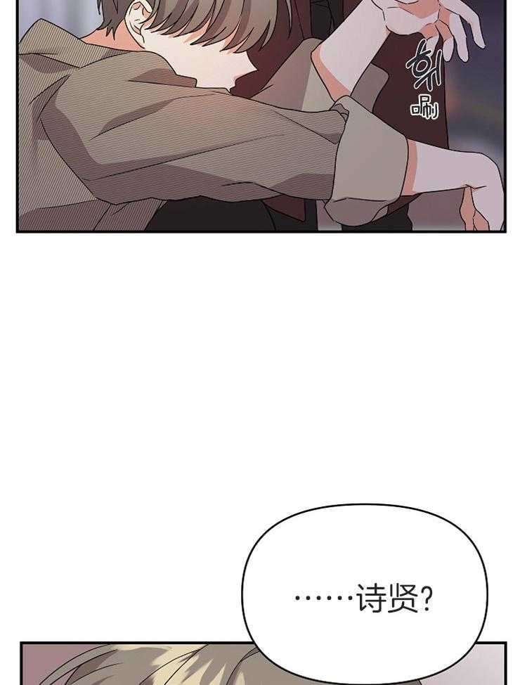 《我该死的XXX》第28话 曾经的恋人 第12页