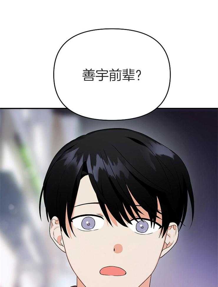《我该死的XXX》第28话 曾经的恋人 第14页