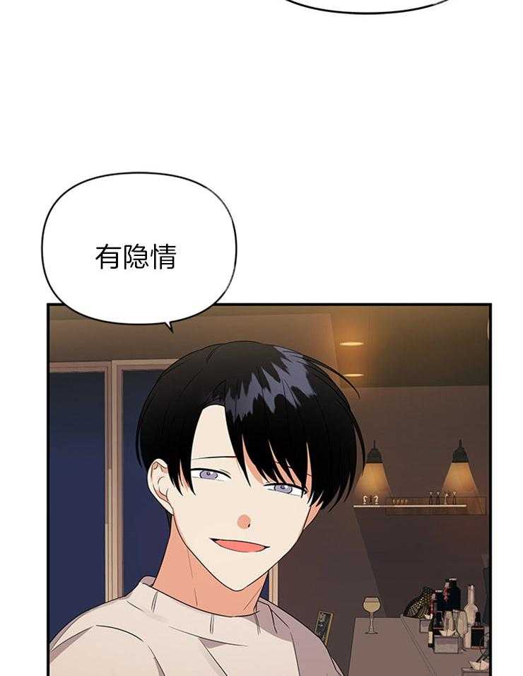 《我该死的XXX》第28话 曾经的恋人 第21页