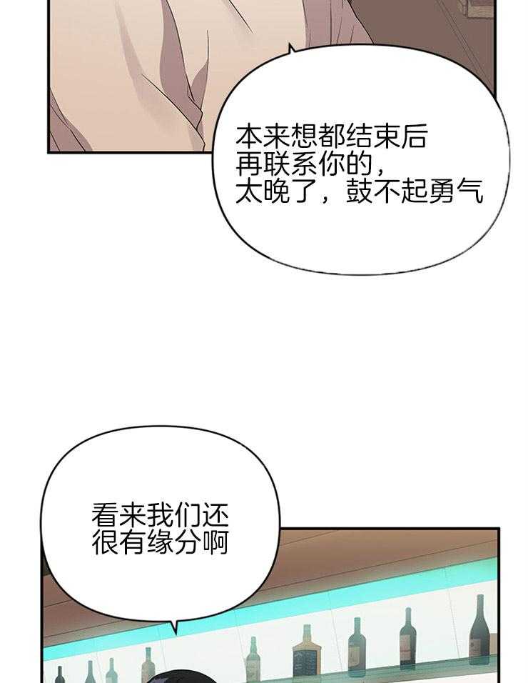 《我该死的XXX》第28话 曾经的恋人 第22页