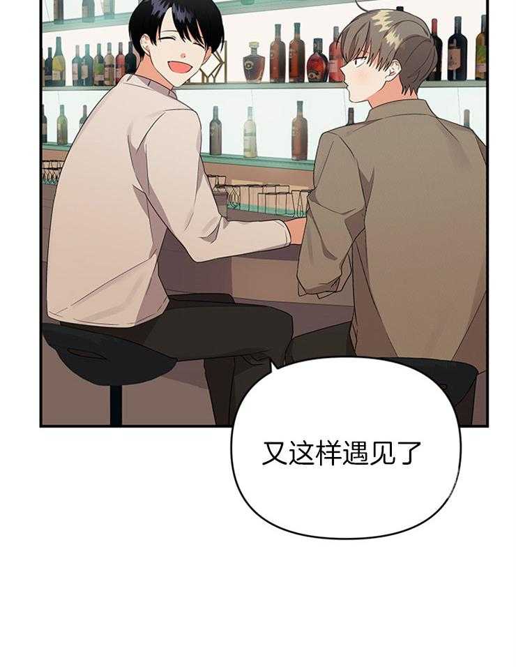 《我该死的XXX》第28话 曾经的恋人 第23页