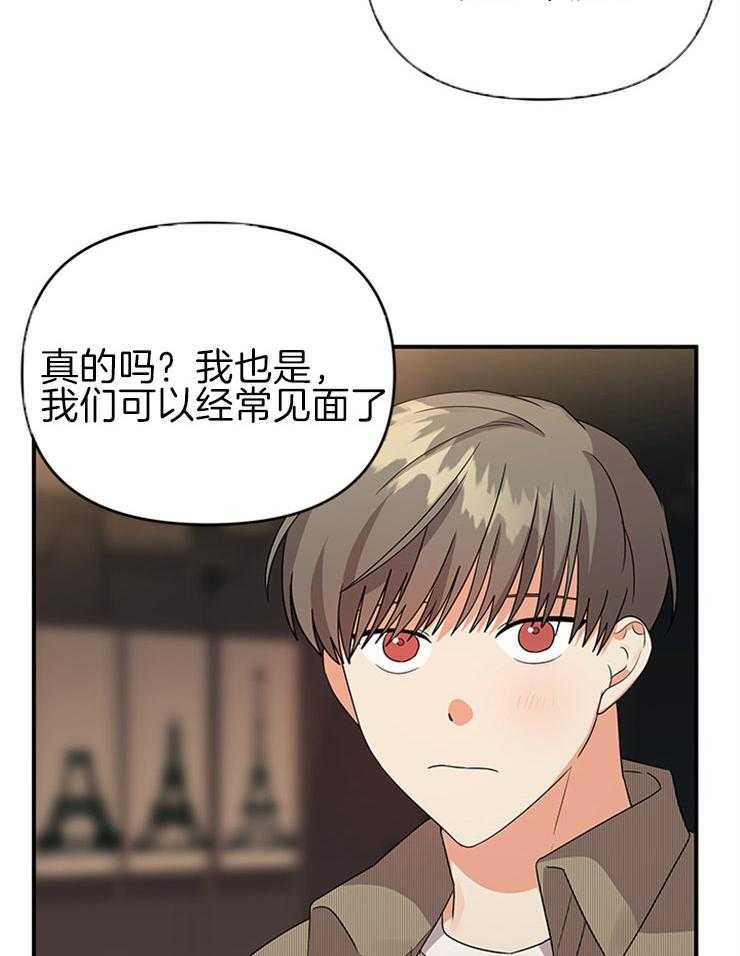 《我该死的XXX》第28话 曾经的恋人 第25页