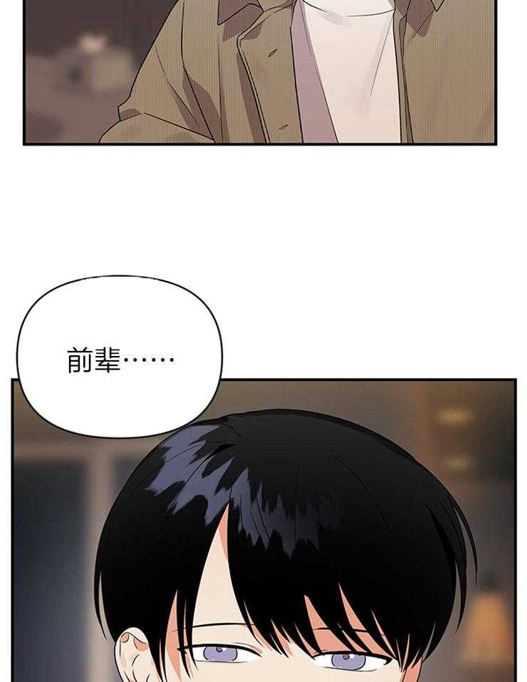 《我该死的XXX》第28话 曾经的恋人 第26页