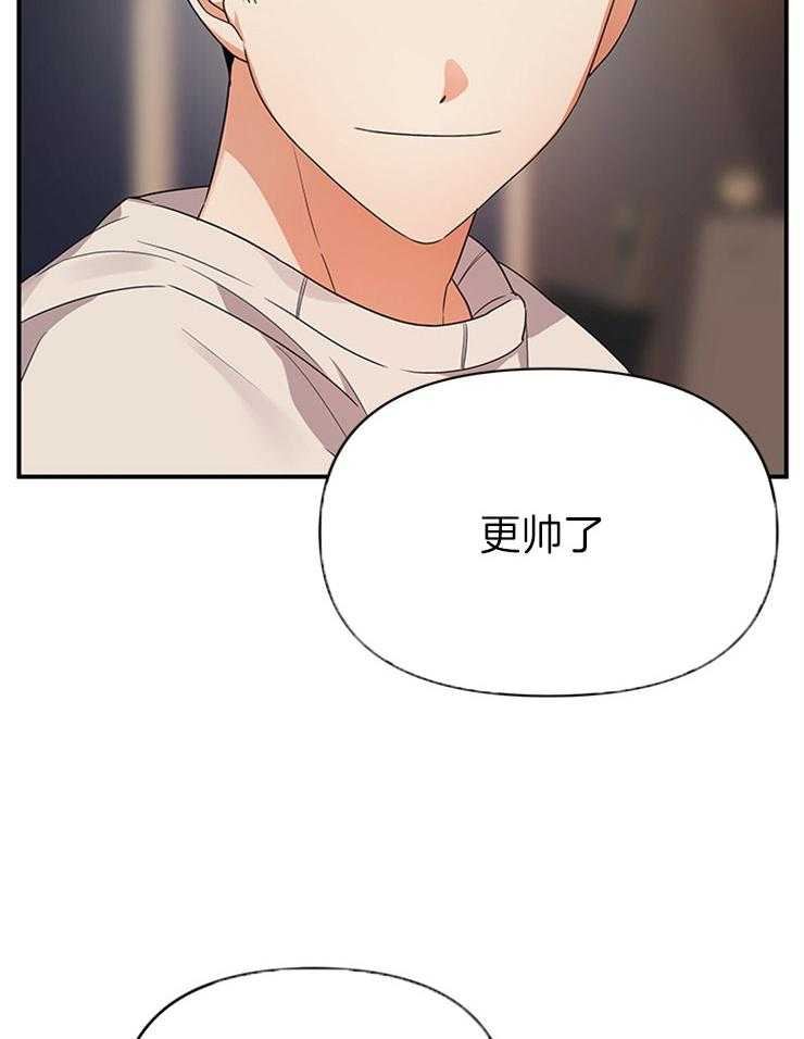 《我该死的XXX》第28话 曾经的恋人 第27页