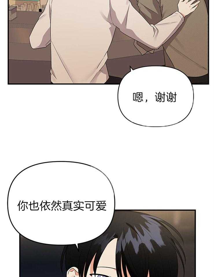 《我该死的XXX》第28话 曾经的恋人 第32页