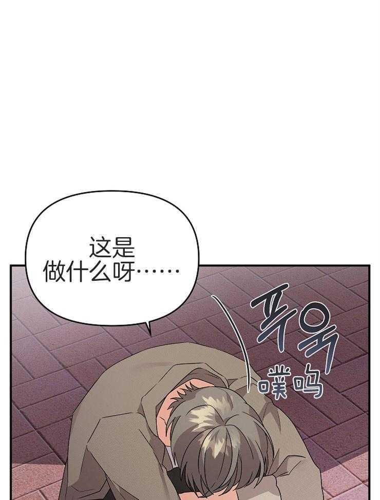 《我该死的XXX》第28话 曾经的恋人 第5页