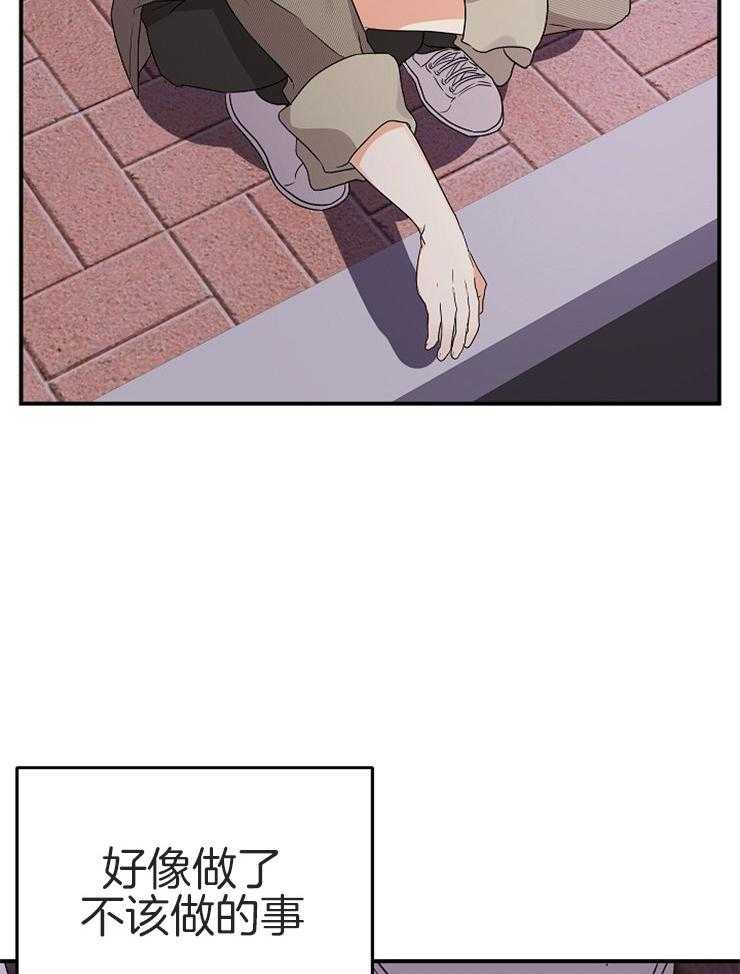 《我该死的XXX》第28话 曾经的恋人 第6页
