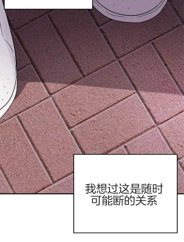 《我该死的XXX》第28话 曾经的恋人 第7页