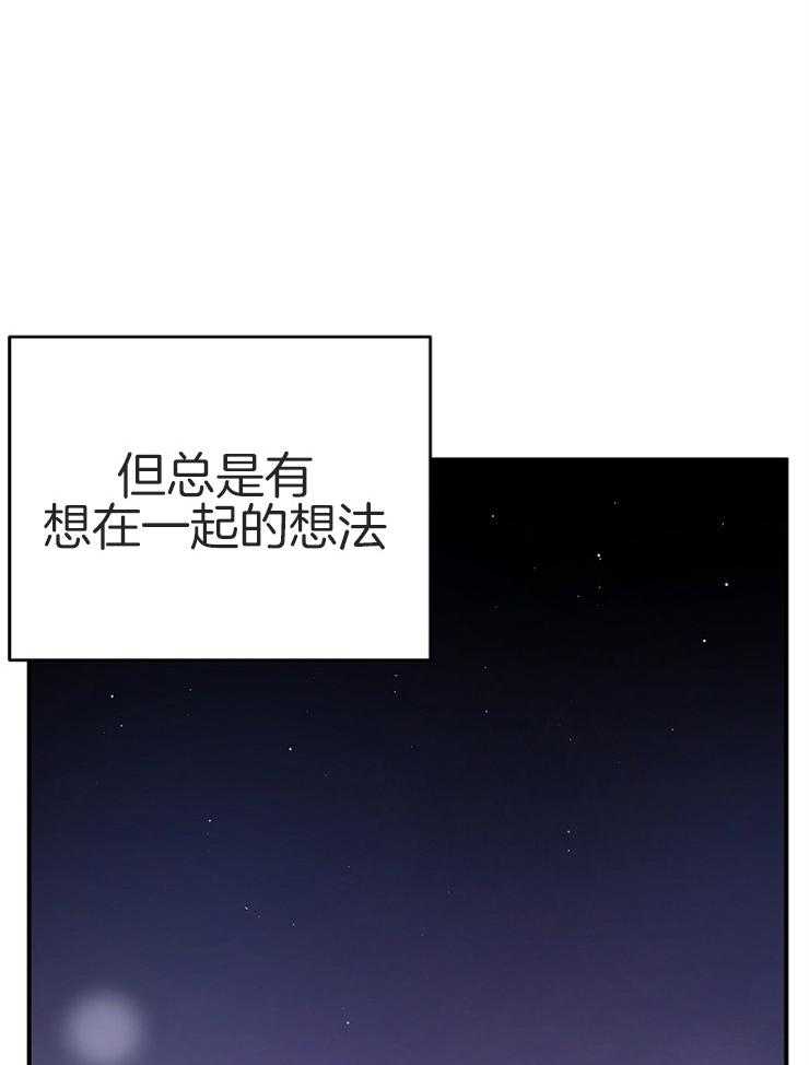 《我该死的XXX》第28话 曾经的恋人 第8页