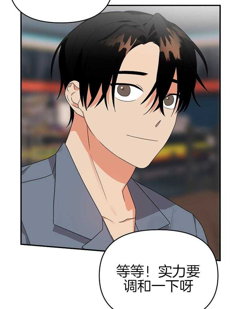 《我该死的XXX》第27话 结束酒会 第10页