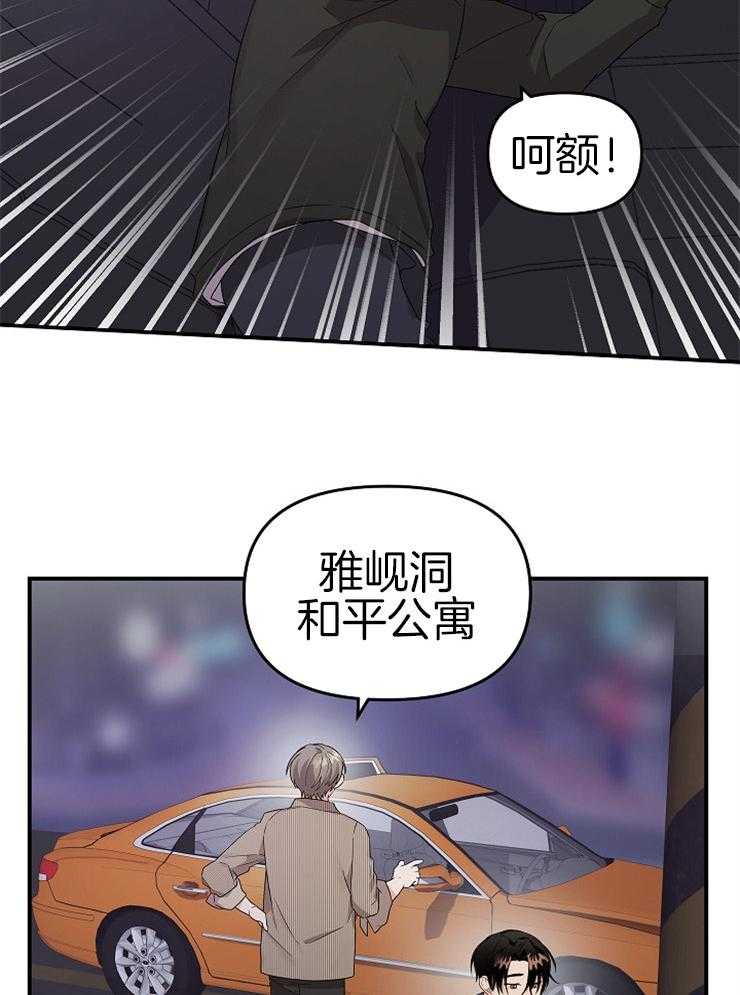 《我该死的XXX》第27话 结束酒会 第12页