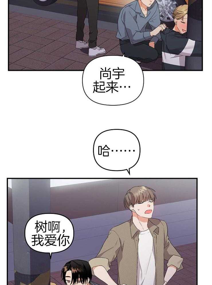 《我该死的XXX》第27话 结束酒会 第13页