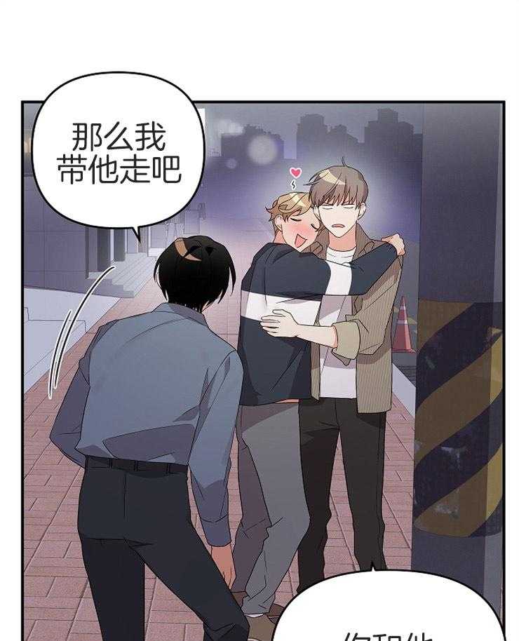 《我该死的XXX》第27话 结束酒会 第17页