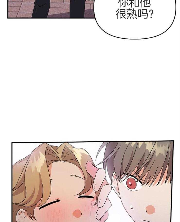 《我该死的XXX》第27话 结束酒会 第18页