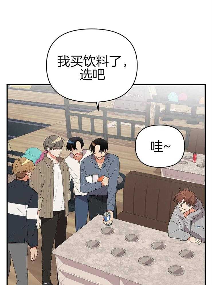 《我该死的XXX》第27话 结束酒会 第1页