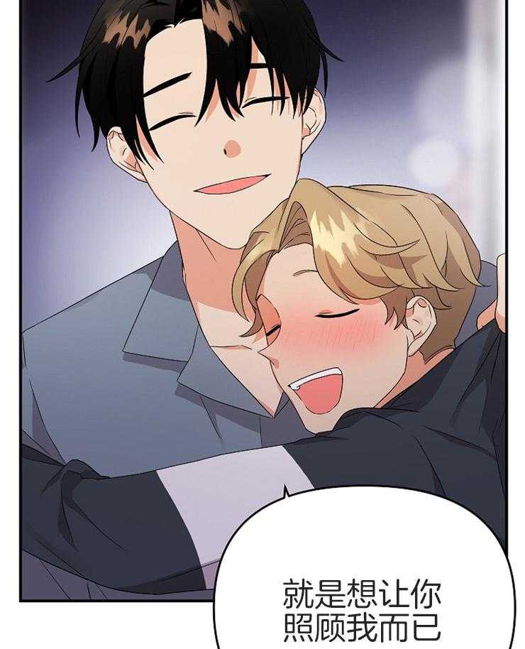 《我该死的XXX》第27话 结束酒会 第26页