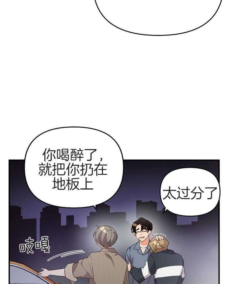 《我该死的XXX》第27话 结束酒会 第27页