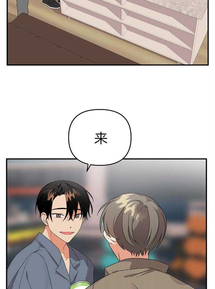 《我该死的XXX》第27话 结束酒会 第2页