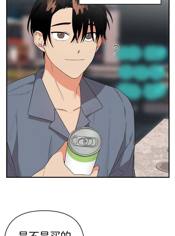 《我该死的XXX》第27话 结束酒会 第4页