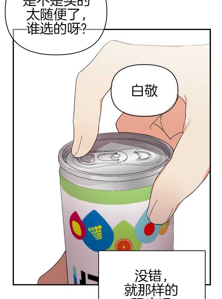 《我该死的XXX》第27话 结束酒会 第5页