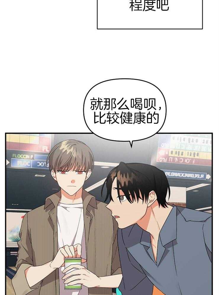 《我该死的XXX》第27话 结束酒会 第6页