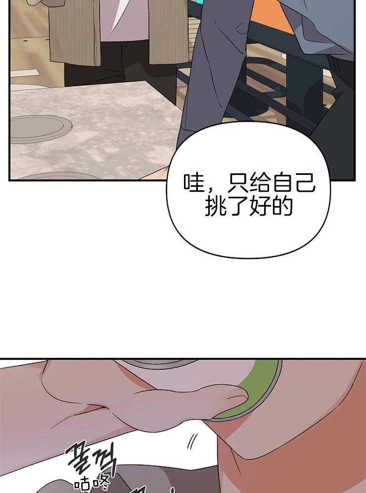 《我该死的XXX》第27话 结束酒会 第7页
