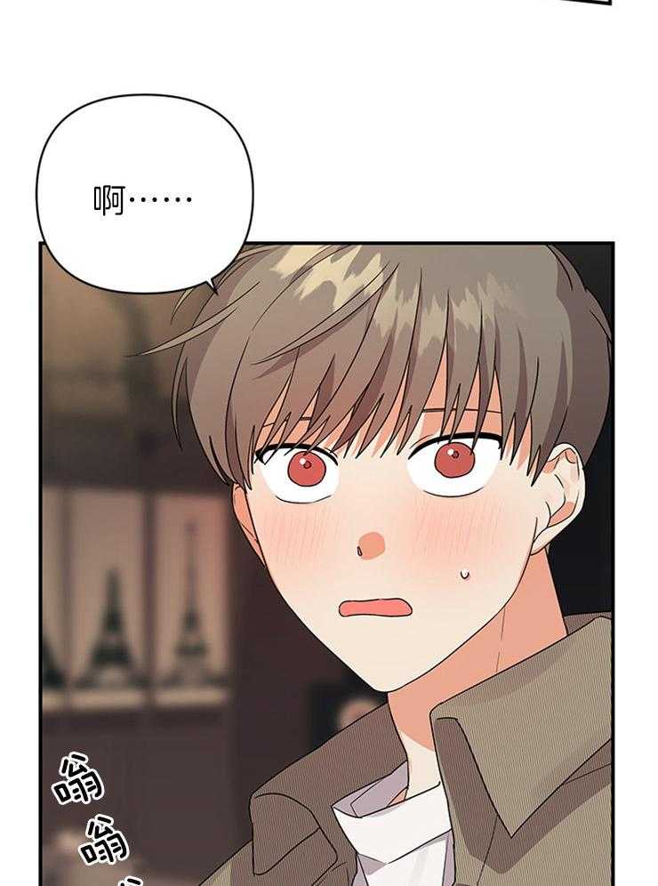 《我该死的XXX》第29话 关心的电话 第10页
