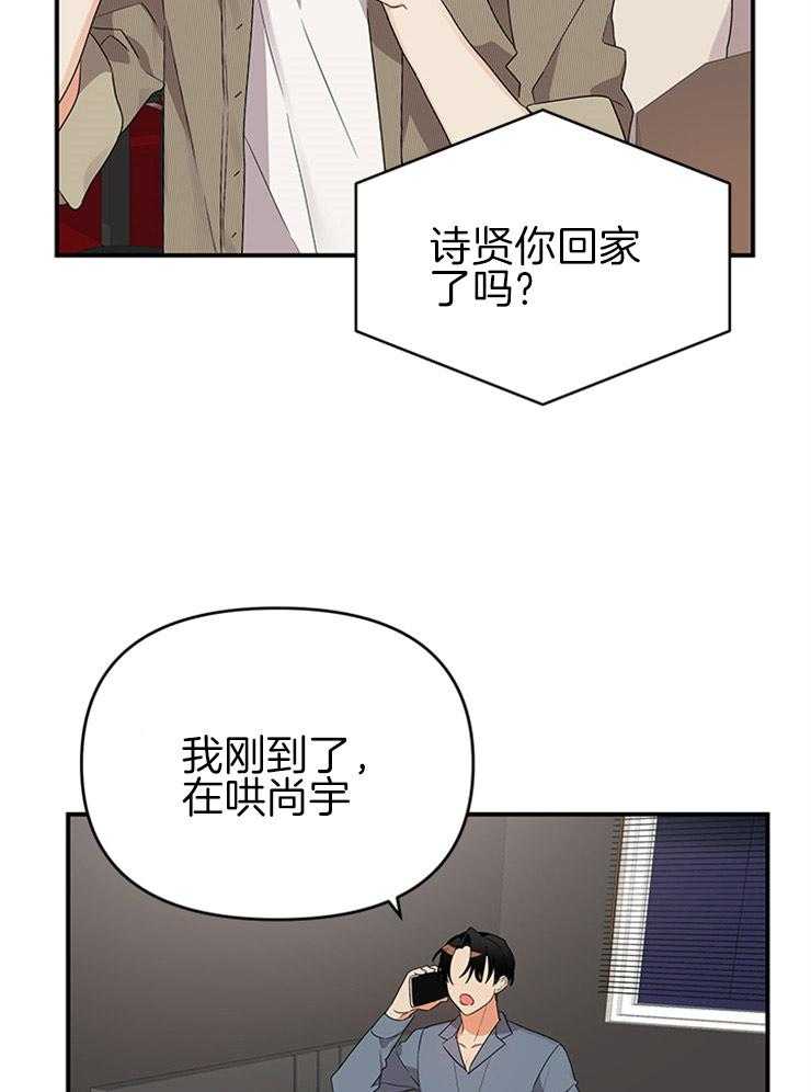 《我该死的XXX》第29话 关心的电话 第13页