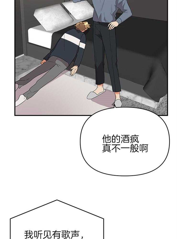 《我该死的XXX》第29话 关心的电话 第14页