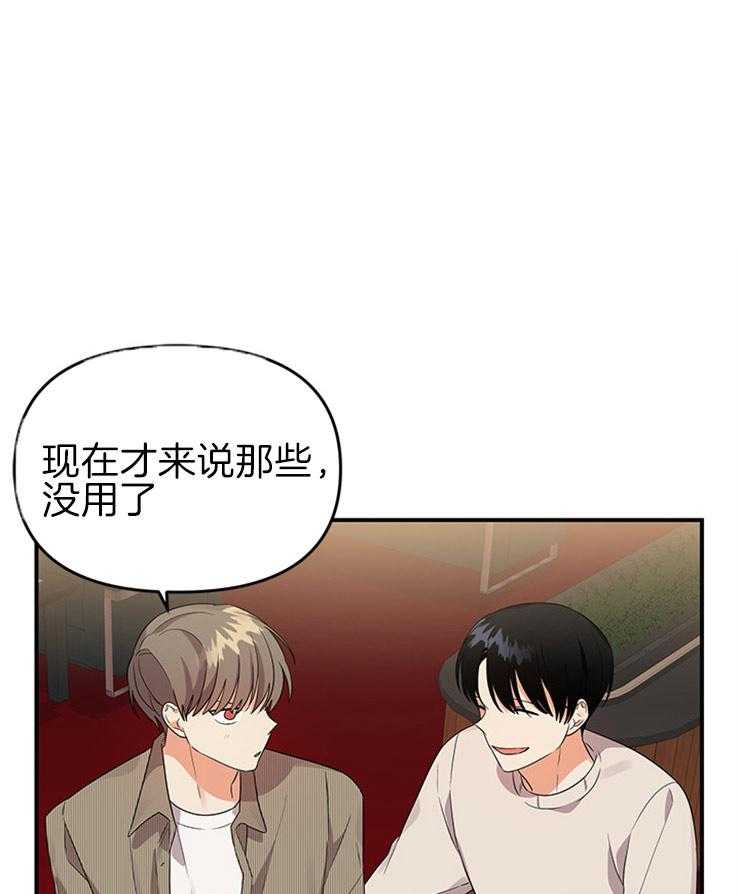 《我该死的XXX》第29话 关心的电话 第1页
