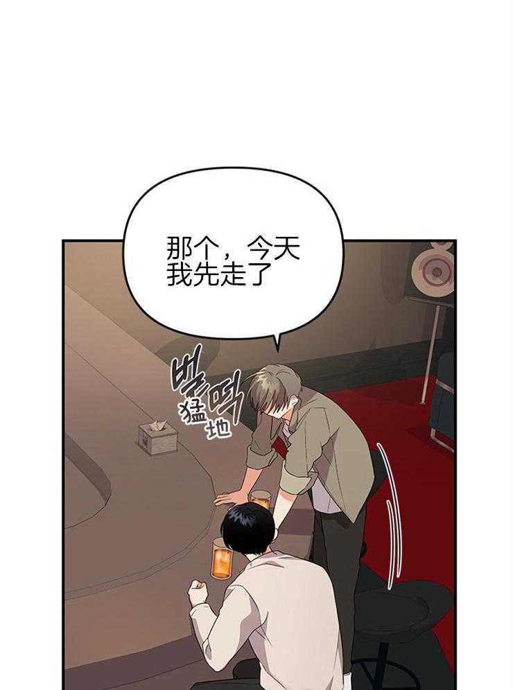 《我该死的XXX》第29话 关心的电话 第22页
