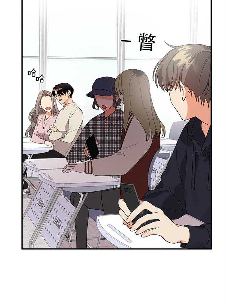 《我该死的XXX》第29话 关心的电话 第30页