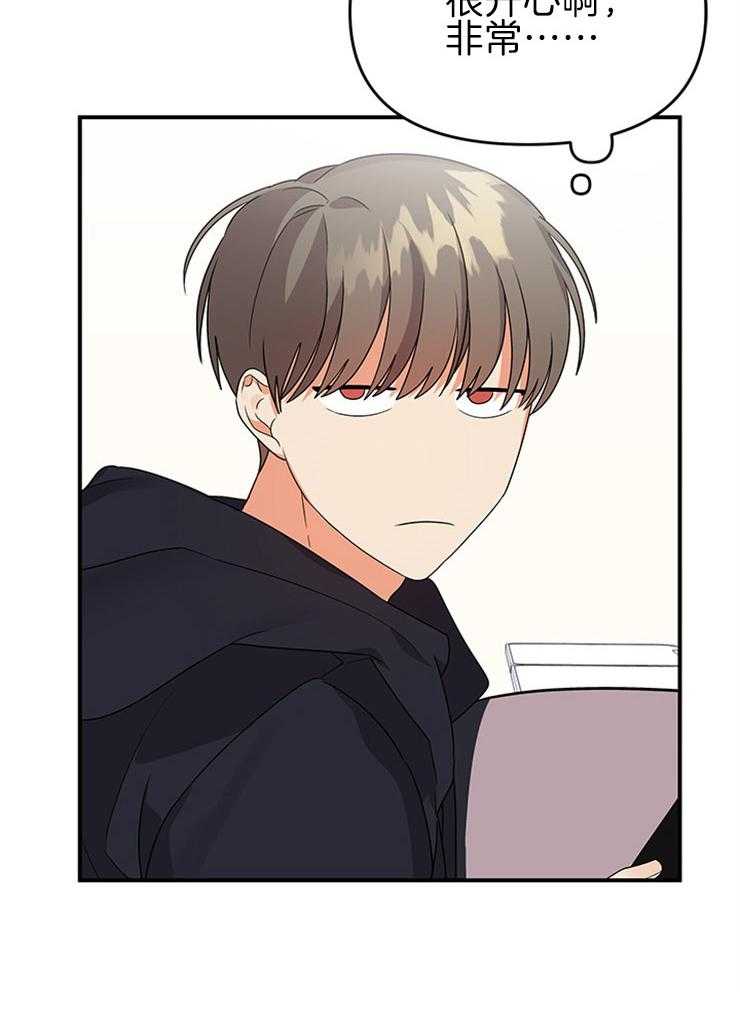 《我该死的XXX》第29话 关心的电话 第32页