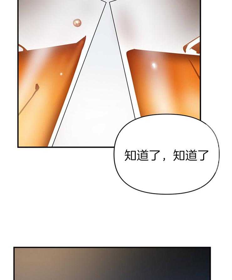 《我该死的XXX》第29话 关心的电话 第3页