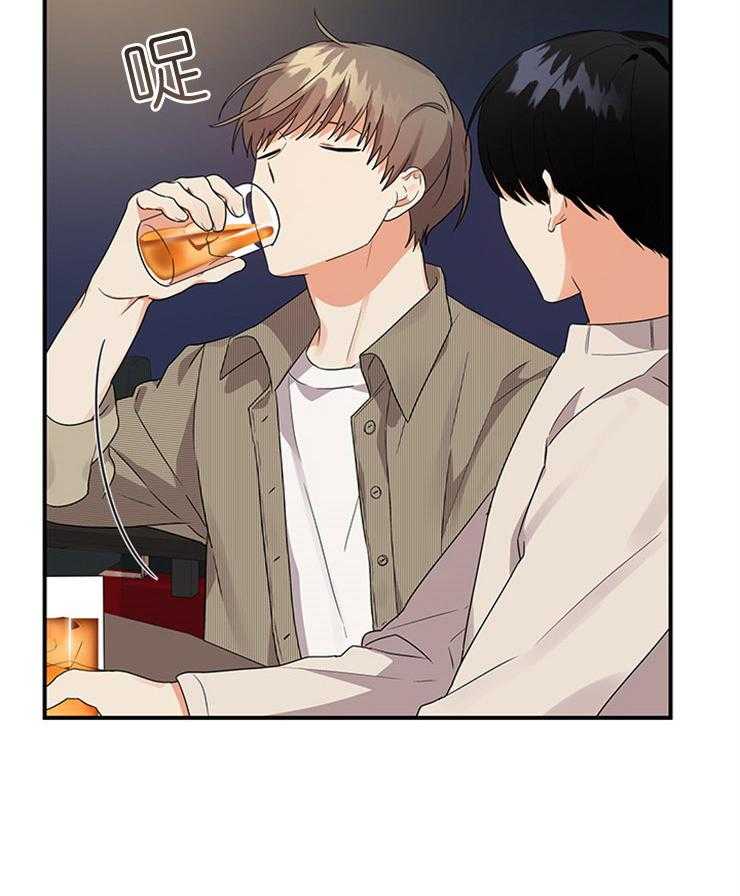 《我该死的XXX》第29话 关心的电话 第4页