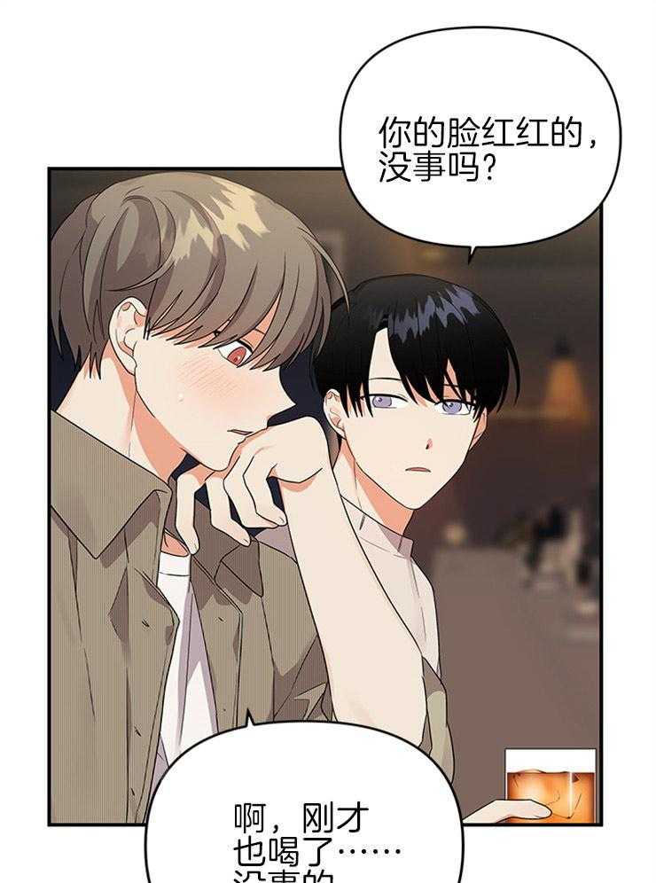 《我该死的XXX》第29话 关心的电话 第5页