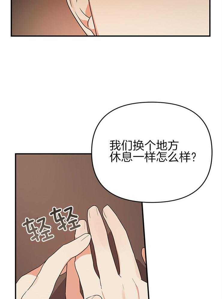 《我该死的XXX》第29话 关心的电话 第8页