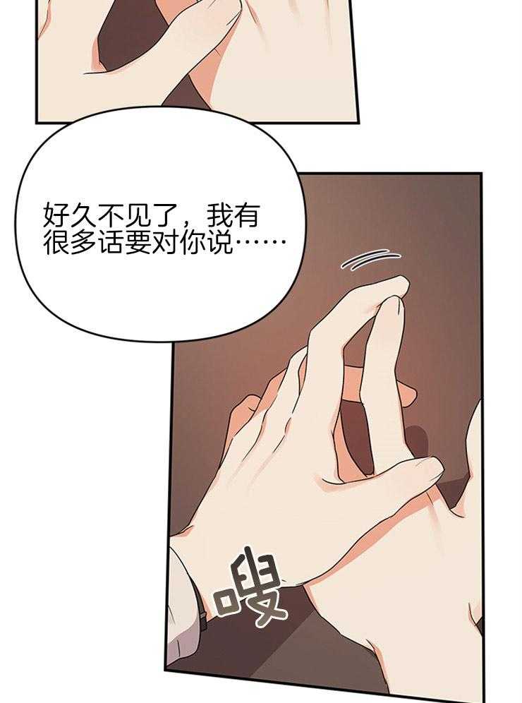《我该死的XXX》第29话 关心的电话 第9页