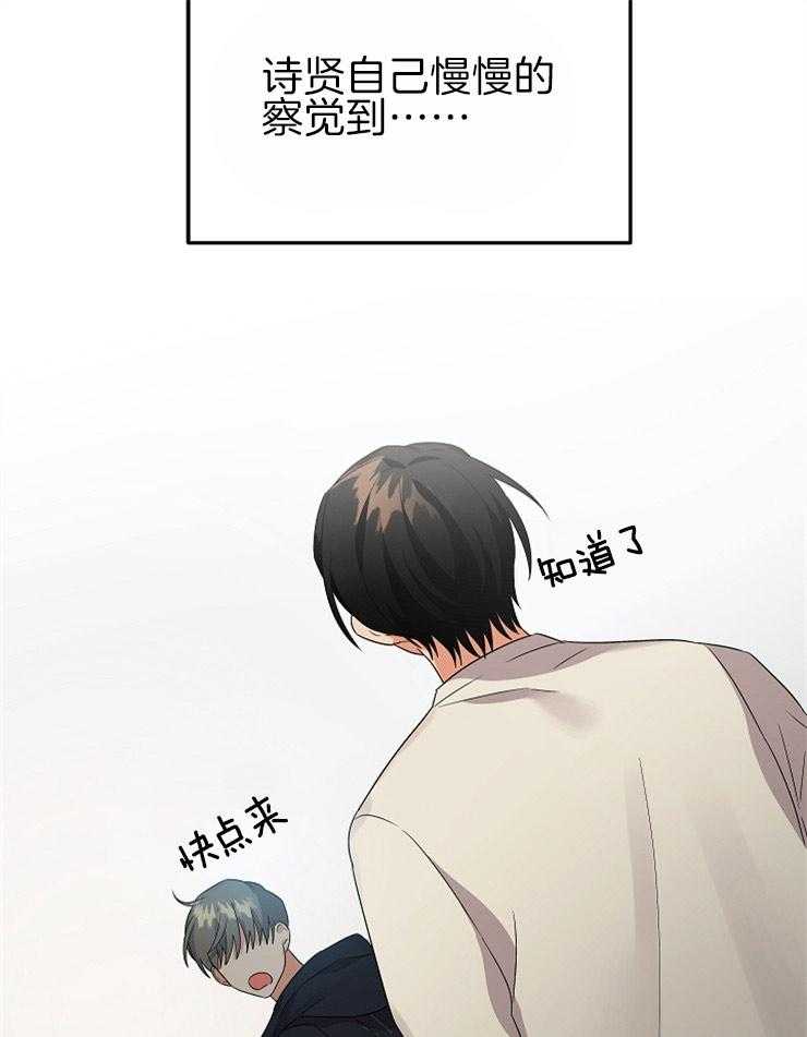 《我该死的XXX》第32话 独占欲显现 第11页