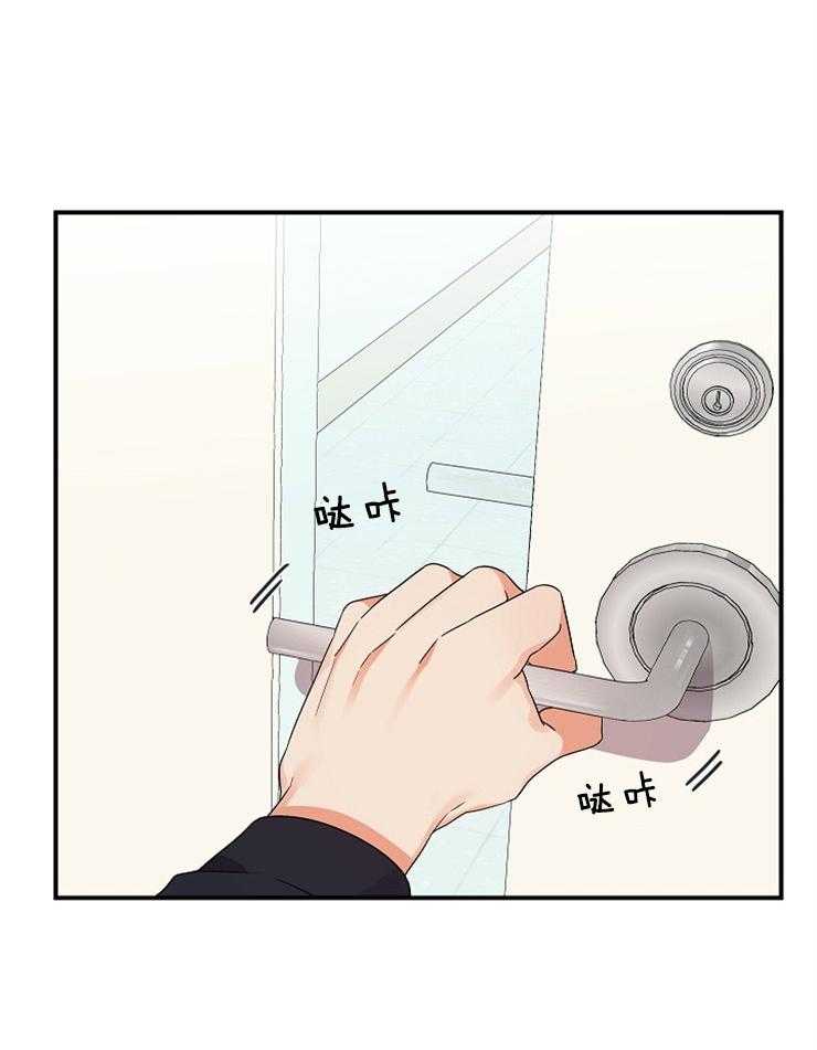 《我该死的XXX》第32话 独占欲显现 第13页