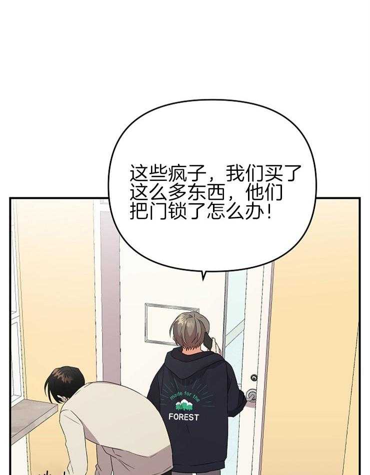 《我该死的XXX》第32话 独占欲显现 第14页