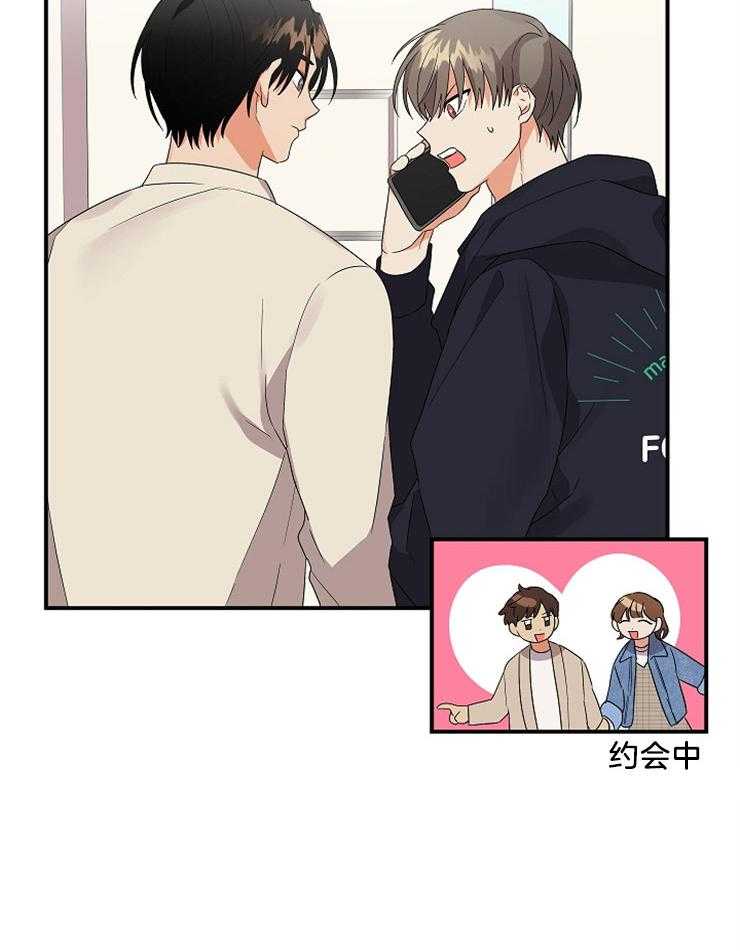 《我该死的XXX》第32话 独占欲显现 第16页